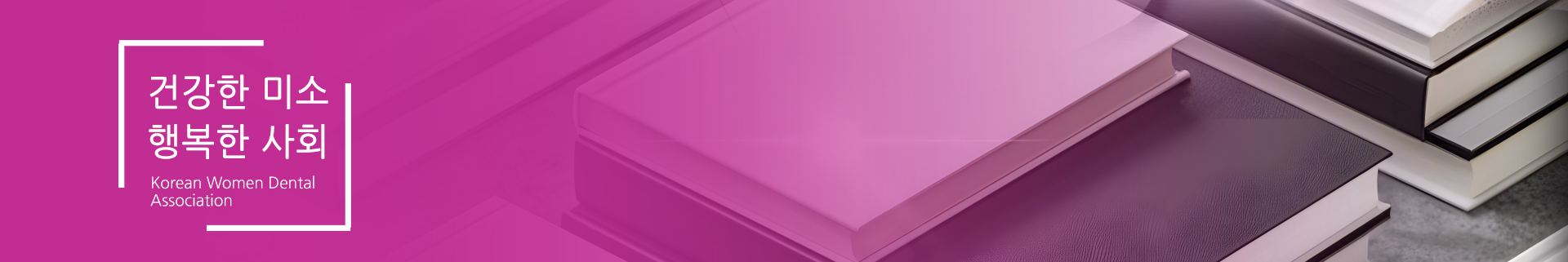 Sub Banner